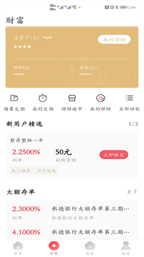 承德银行app