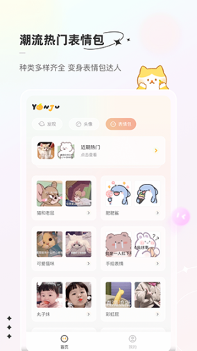 言橘app