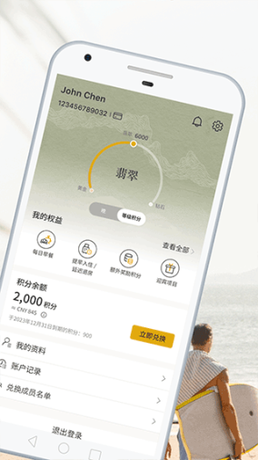 香格里拉会app