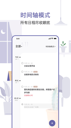 原子清单app