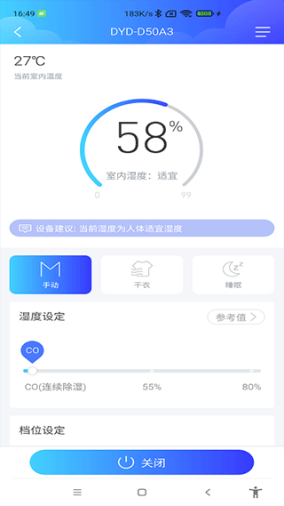 德业智能除湿机app