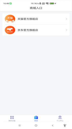 德业智能除湿机app