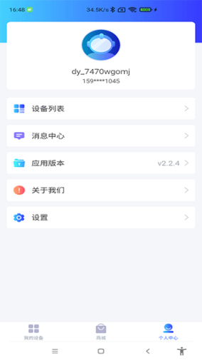 德业智能除湿机app