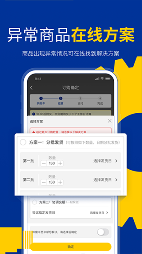 米思米闪购商城app