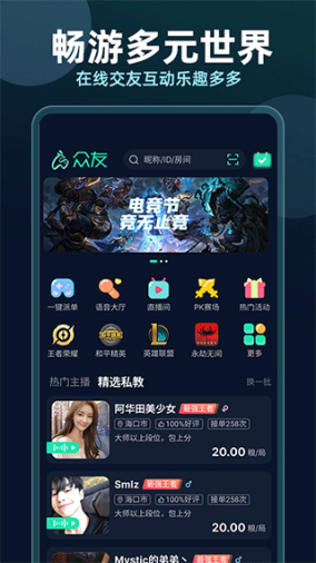 众友电竞app