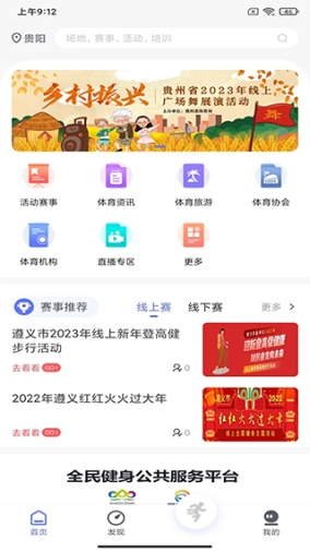 易动体育app