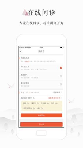 小鹿医生版app