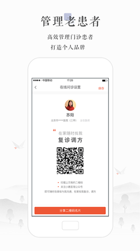 小鹿医生版app