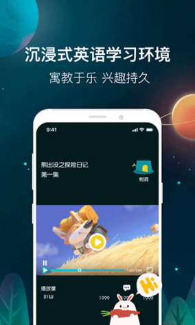 小狮子英语app