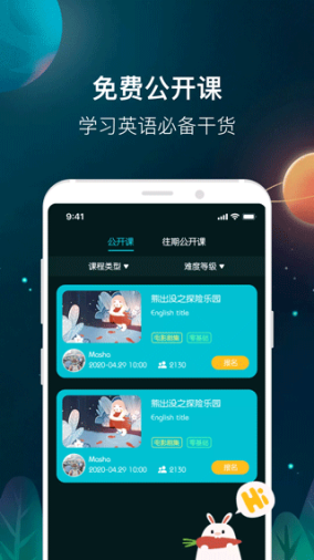 小狮子英语app