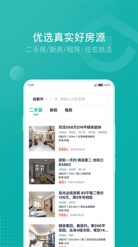 安家go app