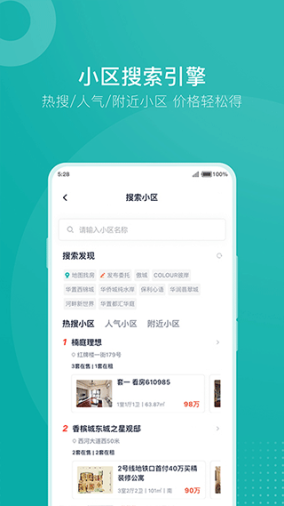 安家go app