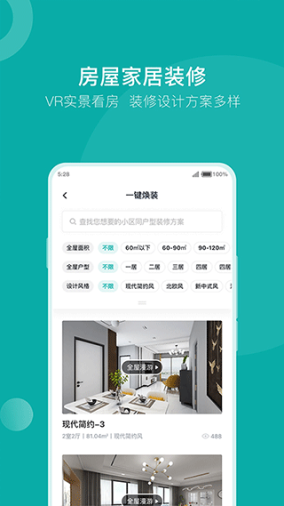 安家go app