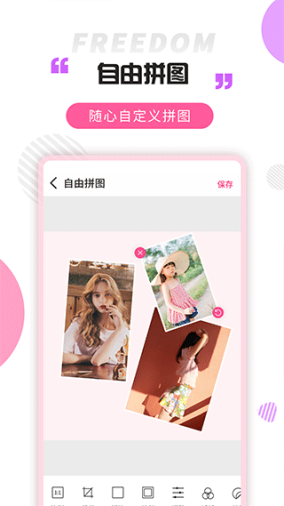 拼图秀app