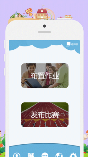 昂昂闪算app