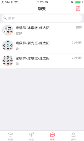 东电微校家长版app