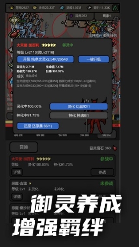 无限升级最新版本