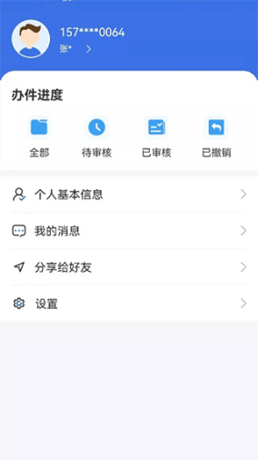 内蒙古医保服务平台app