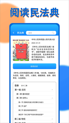 一证通查app最新版