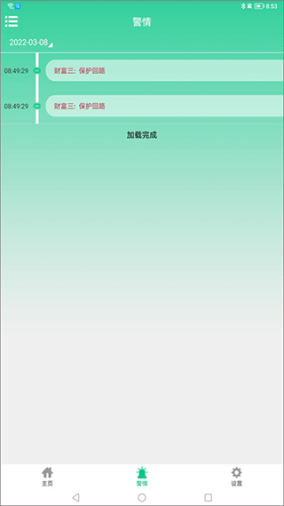 智慧物联网云助手app