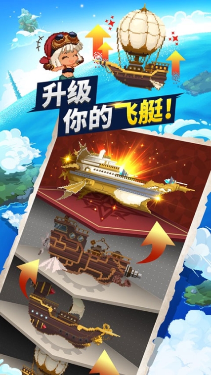 飞艇骑士团最新版(Airship Knights)