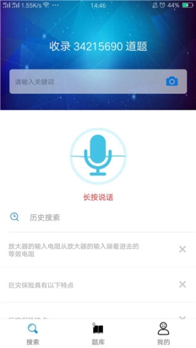 搜题宝app