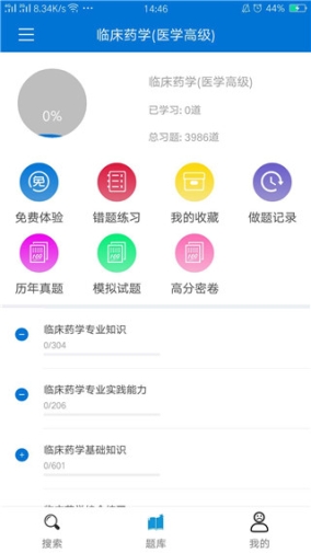 搜题宝app