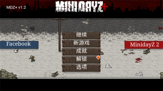 迷你Dayz中文版