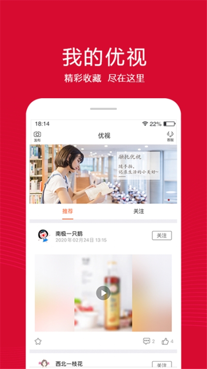 融托优选app