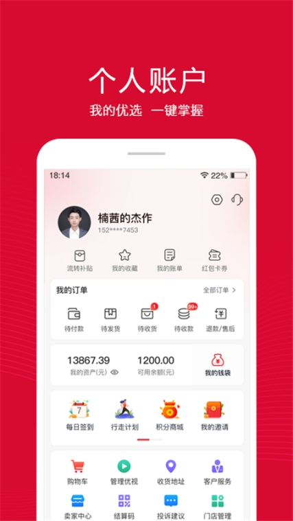 融托优选app