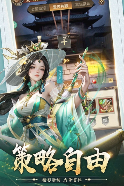 王师逐鹿官方最新版