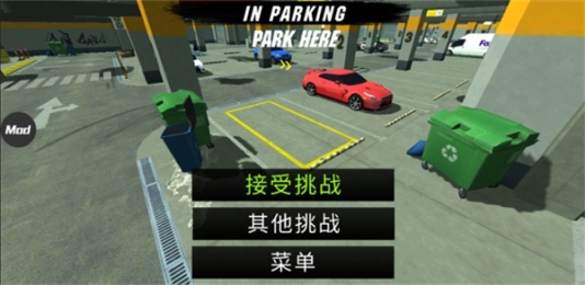 Car Parking2024最新版