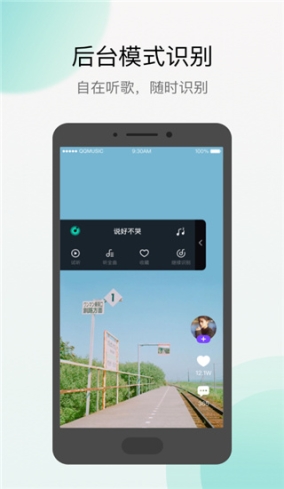 Q音探歌最新版