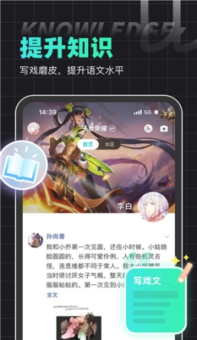 名人朋友圈app