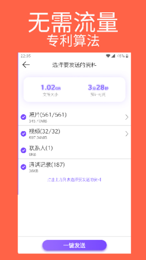 手机克隆专家app