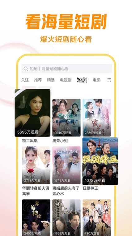 西瓜视频极速版app