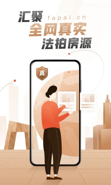 瀚海法拍网App