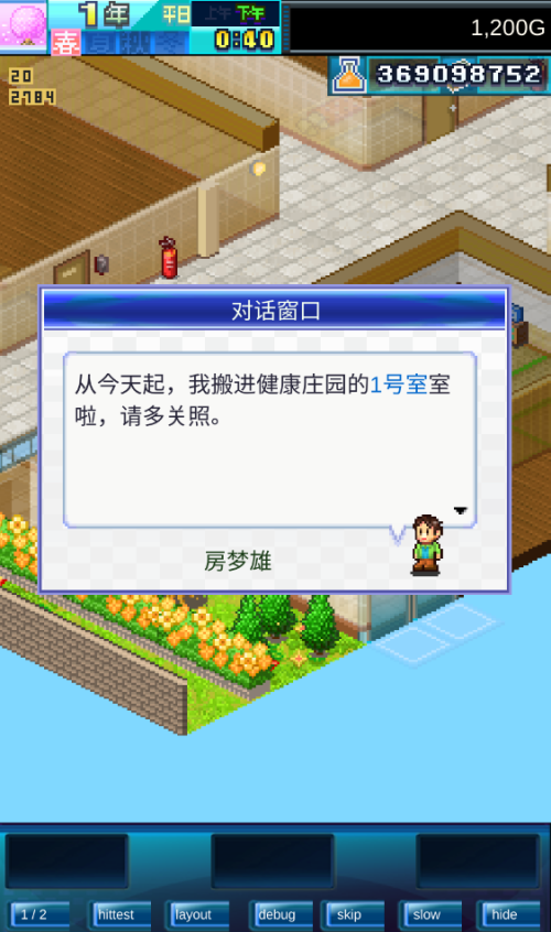 住宅梦物语无限金币点券v1.30