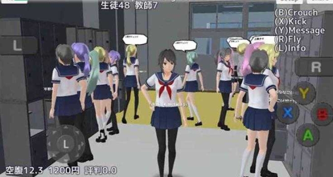 学校女生模拟器中文版