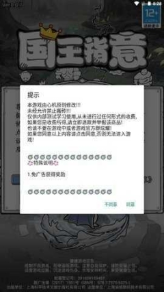 国王指意官方版