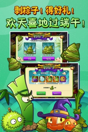 植物大战僵尸2无限钻石v1.0