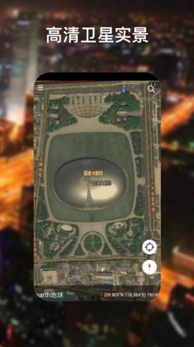 google earth免费版