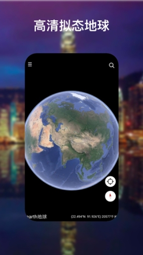 google earth免费版