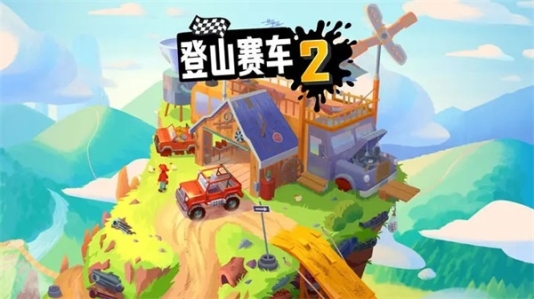 HILLCLIMBRACING2无限金币钻石不减反增 v1.55.3 安卓版