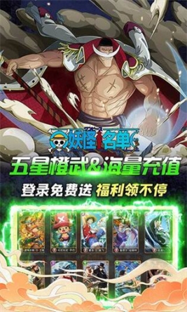 妖怪名单官方版 v1.0 安卓版