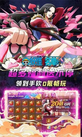 妖怪名单官方版 v1.0 安卓版