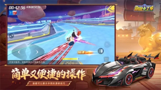 跑跑卡丁车官方竞速版小米版 v1.27.2 安卓版