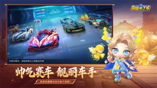 跑跑卡丁车官方竞速版小米版 v1.27.2 安卓版