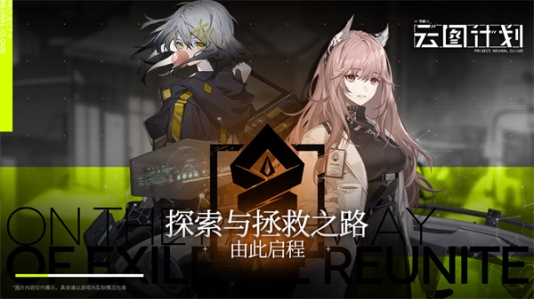 少女前线云图计划安装 v3.0500_567 安卓版