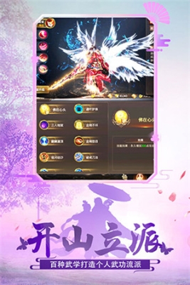 绝世武林内购版 v5.2.1 安卓版